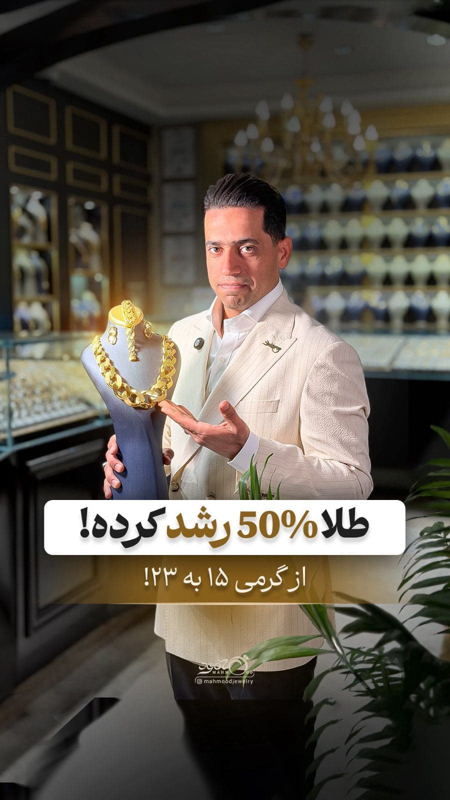 ⁨	طلا در دو ماه از 15 به 23 رسید؛ حدود 50٪ رشد! 📈