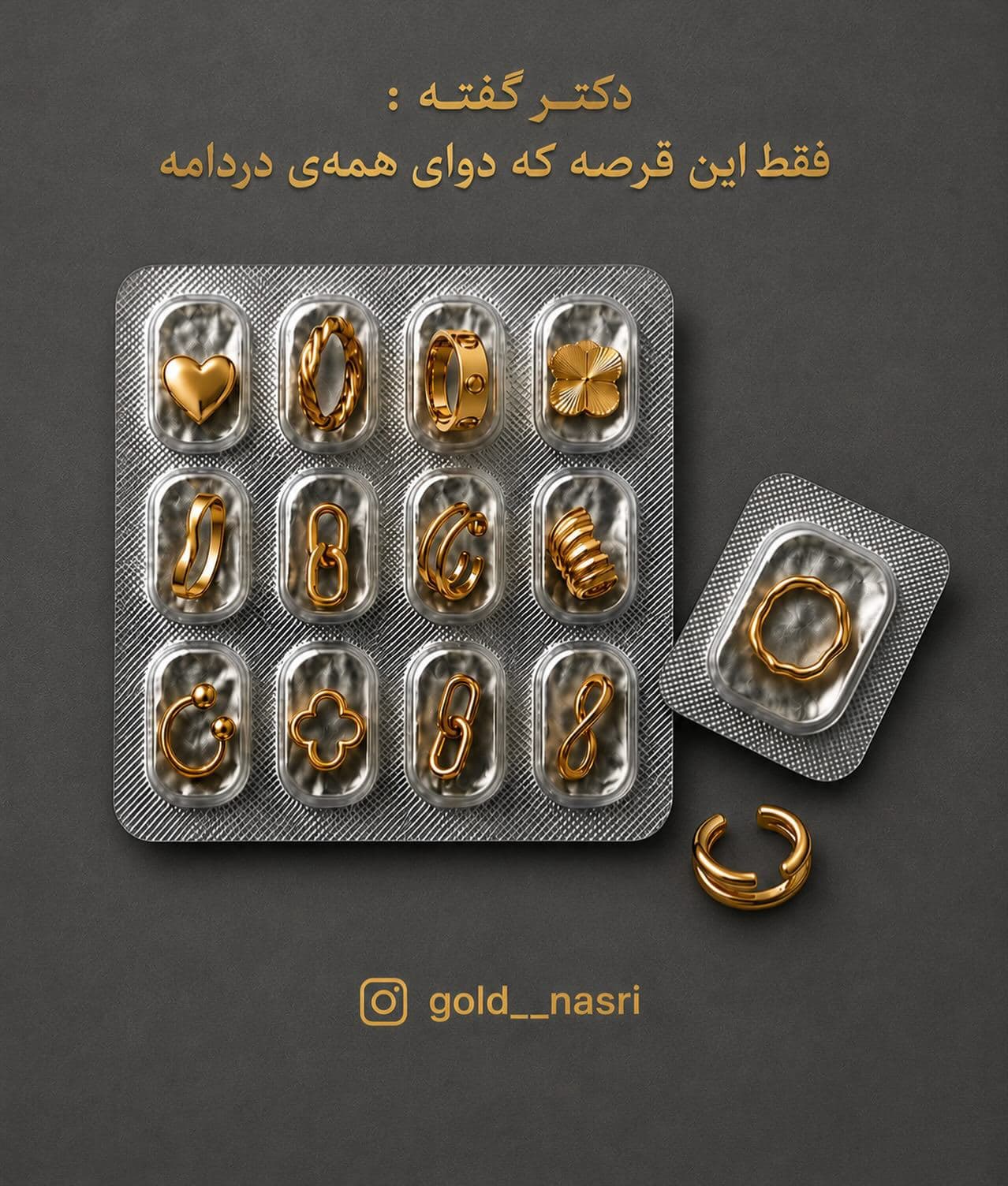 بگید که تنها من نیستم که عاشق این قرصم✨🫠