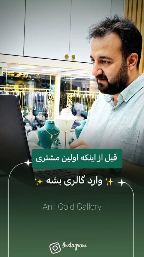 روزمون رو با عشق و انرژی خوب شروع می‌کنیم ؛ تا با کلی حس خوب، منتظر دیدن شما عزیزان باشیم 💚✨️ الهی که هر روز ،