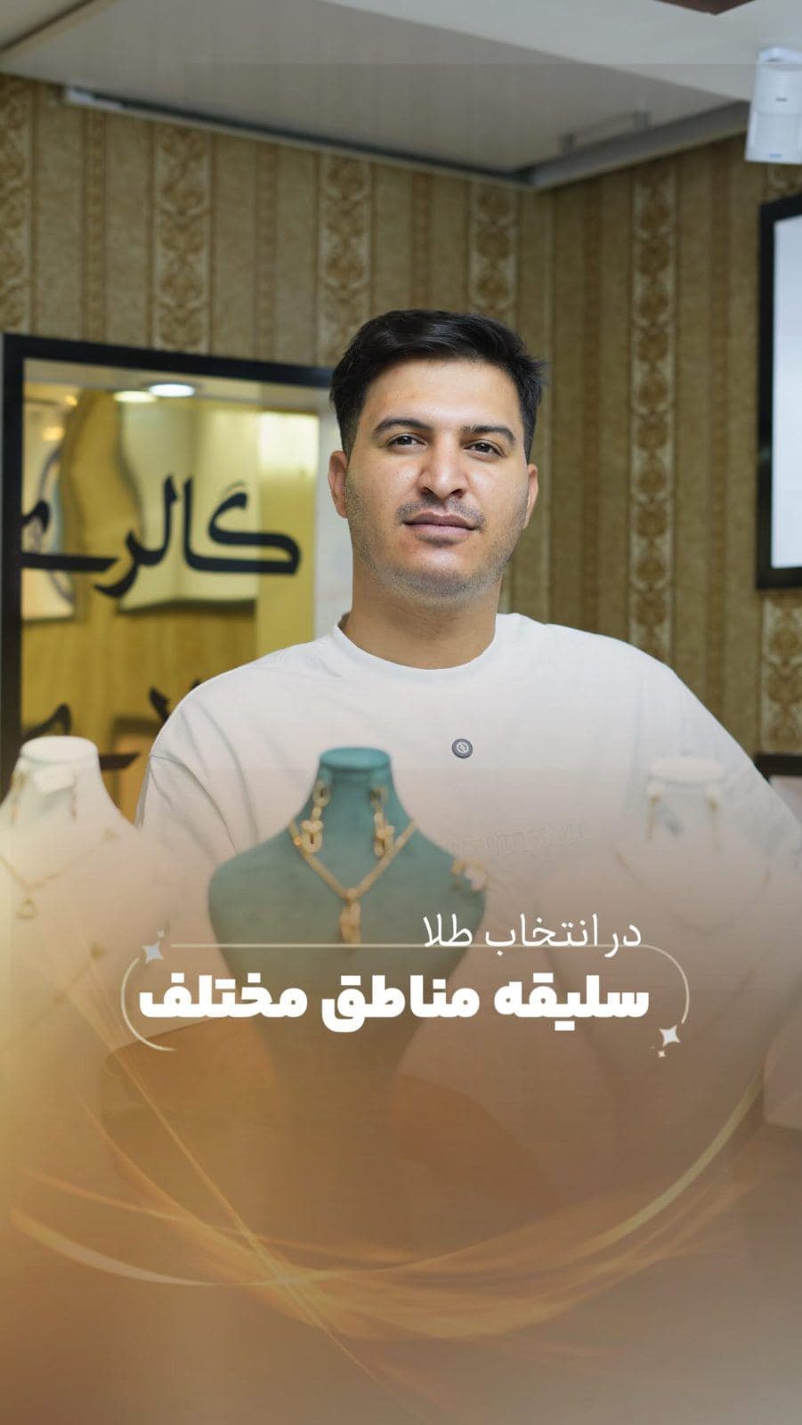 ⁨	⁨	⁨	⁨	⁨	⁨	⁨	⁨	⁨	⁨	⁨	⁨	⁨	⁨	⁨گالری طلا و جواهرات جلیلیان😍