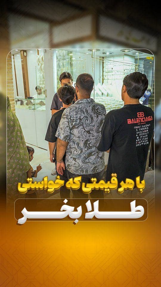 💎✨ هیچ‌جا مثل جواهری دُر نمی‌شه!