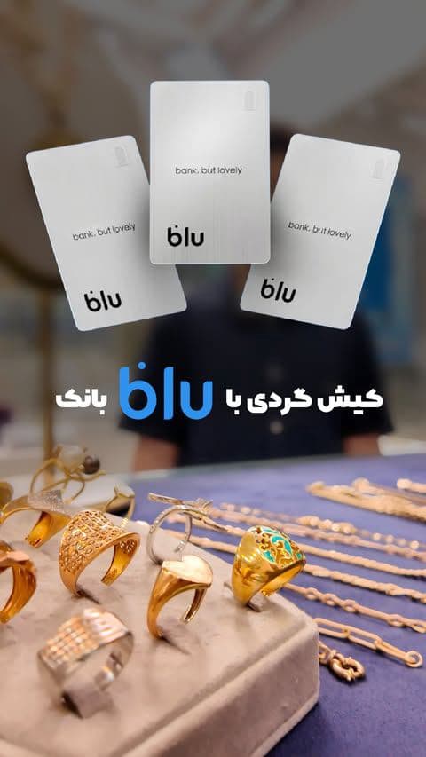برای دریافت آنی بلو کارت میتوانید به شعب فعال کیش مراجعه نمایید.