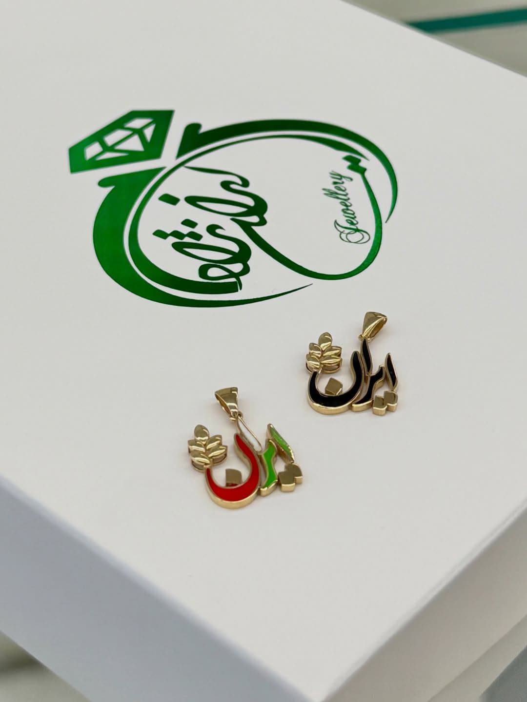 🇮🇷❤️ بعضی عشق‌ها رو نمی‌شه با کلمه گفت… باید همیشه همراهت باشن!