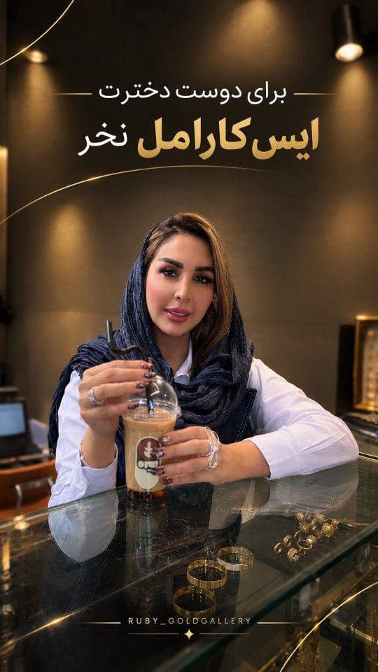 اگه حرفم حقه