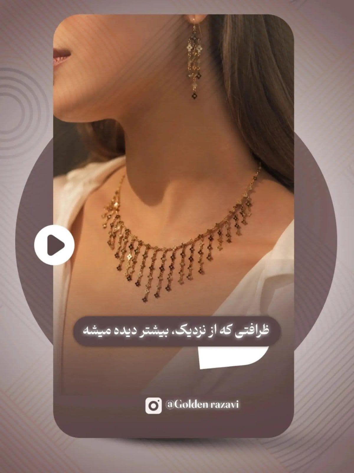 نیم‌ست طلا «آبشاری»