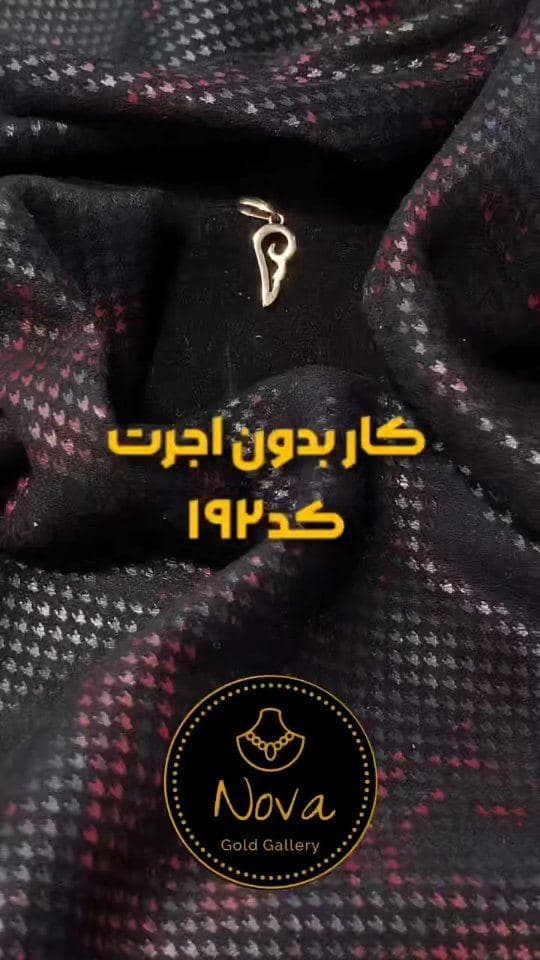 کار بدون اجرت ✨