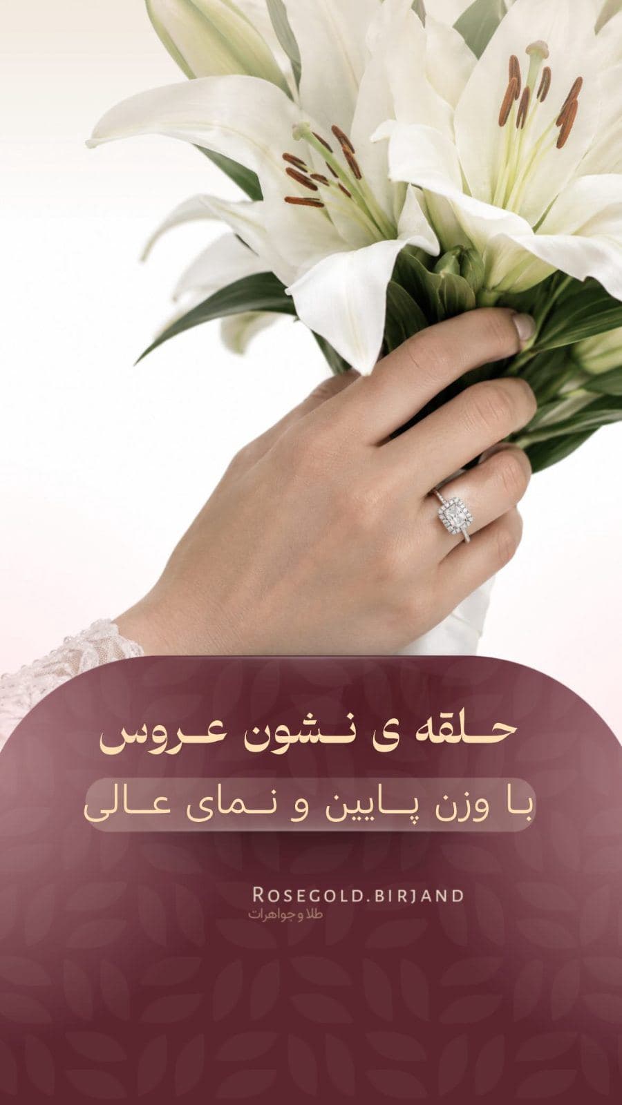 ✨ حلقه نامزدی خاص، با وزن‌های شگفت‌انگیز ✨