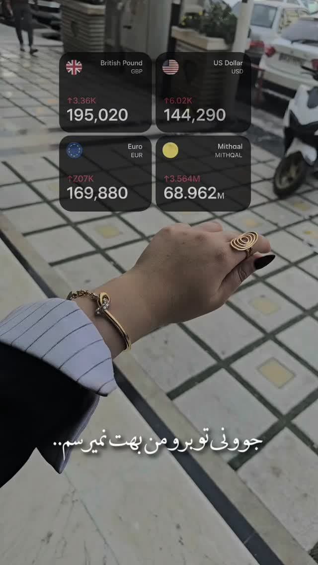 سرزمینم ، دوباره خواهی درخشید حتی از دل ویرانی🕊