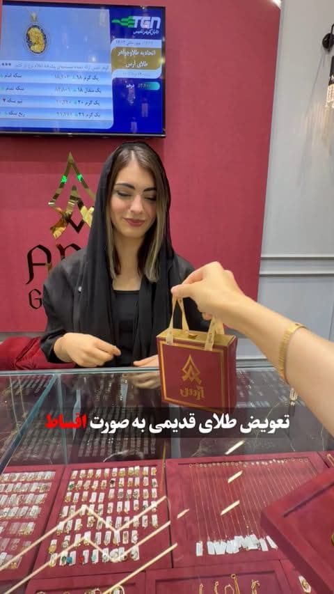 ✨ طلای موردعلاقه‌ت رو انتخاب کن؛ پرداختش رو آسون‌تر انجام بده! ✨