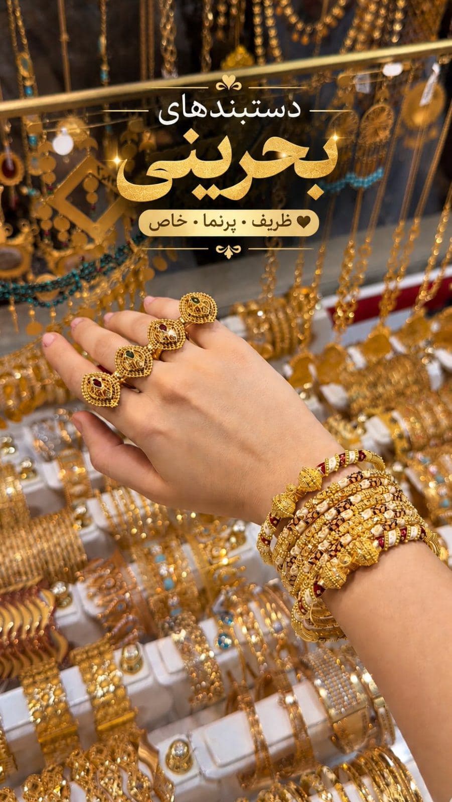 ✨ظرافتی که با هر نگاه،بیشتر می درخشد✨