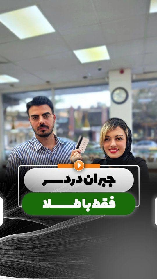 آقایون محترم ..تنها راه جبران گندکاریاتون همینه 😇