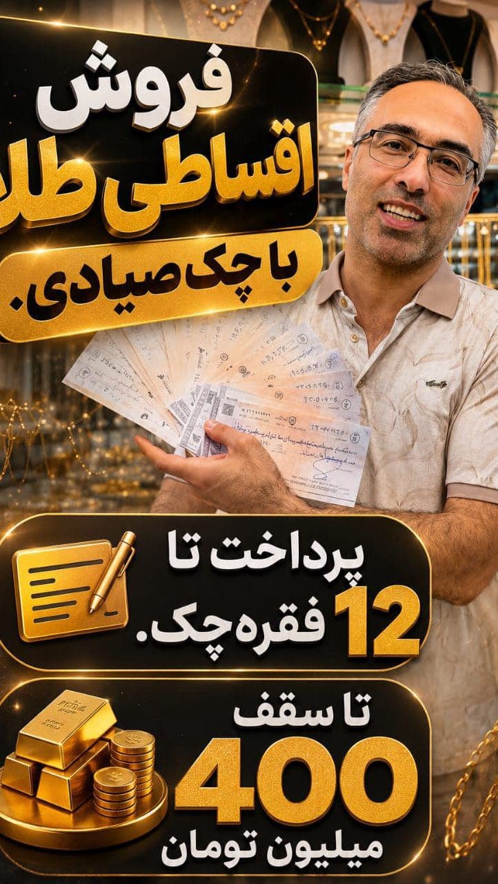پست اینستاگرام 1405/6/8