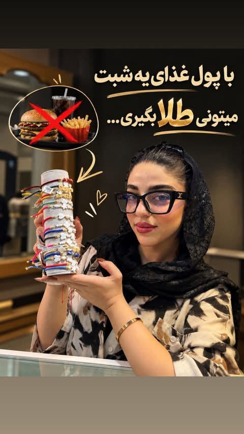 با پول اسنپت میتونی طلا بگیری🙊