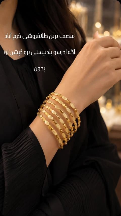 ادرس ما خرم اباد بین سبزه میدان و چهارراه بانک پاساژ میلاد نور انتهای پاساژ طلافروشی رحمتی