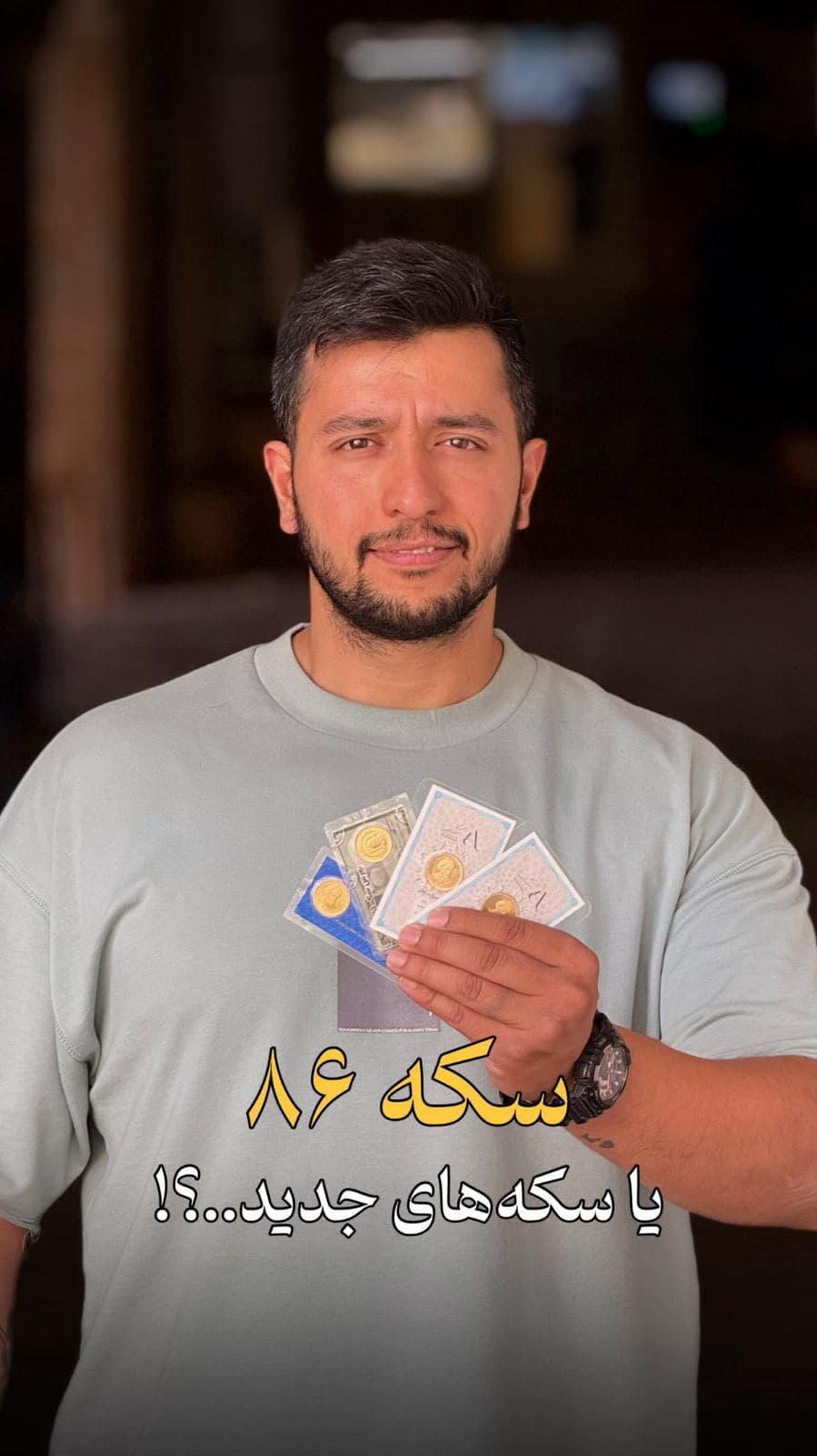 ⁨	اگر بین سه تاریخ سکه برای خرید مردد هستید، نگران نباشید؛ تفاوت قیمت این سکه‌ها به معنی تفاوت در عیار، وزن یا میزان