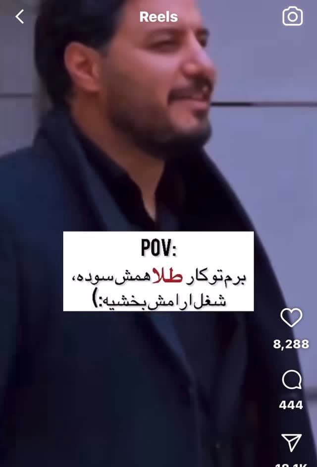 پست اینستاگرام 1404/4/18