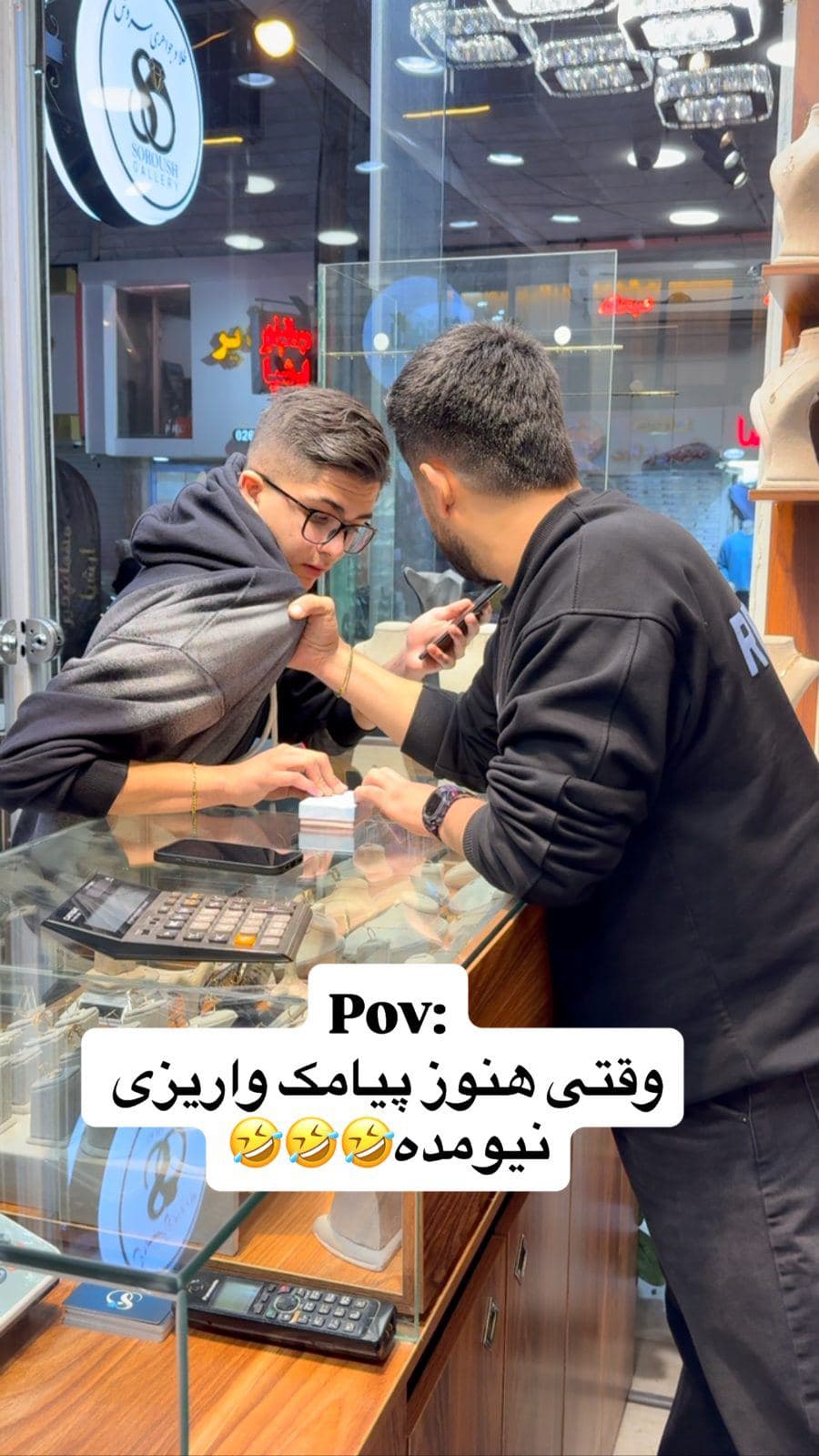 تجربشو داشتین؟🤣
