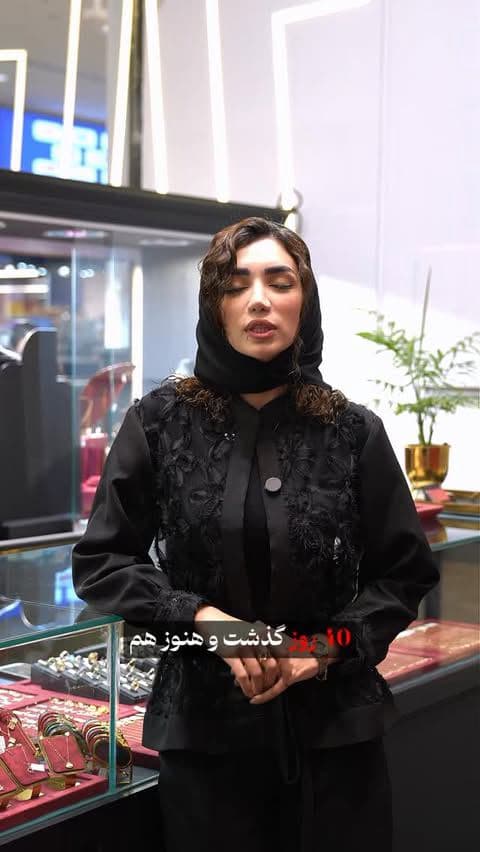 ⁨	چهل روز گذشت…