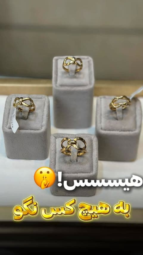 🤫 هیسسسس! بین خودمون بمونه، به هیچ‌کس نگو...