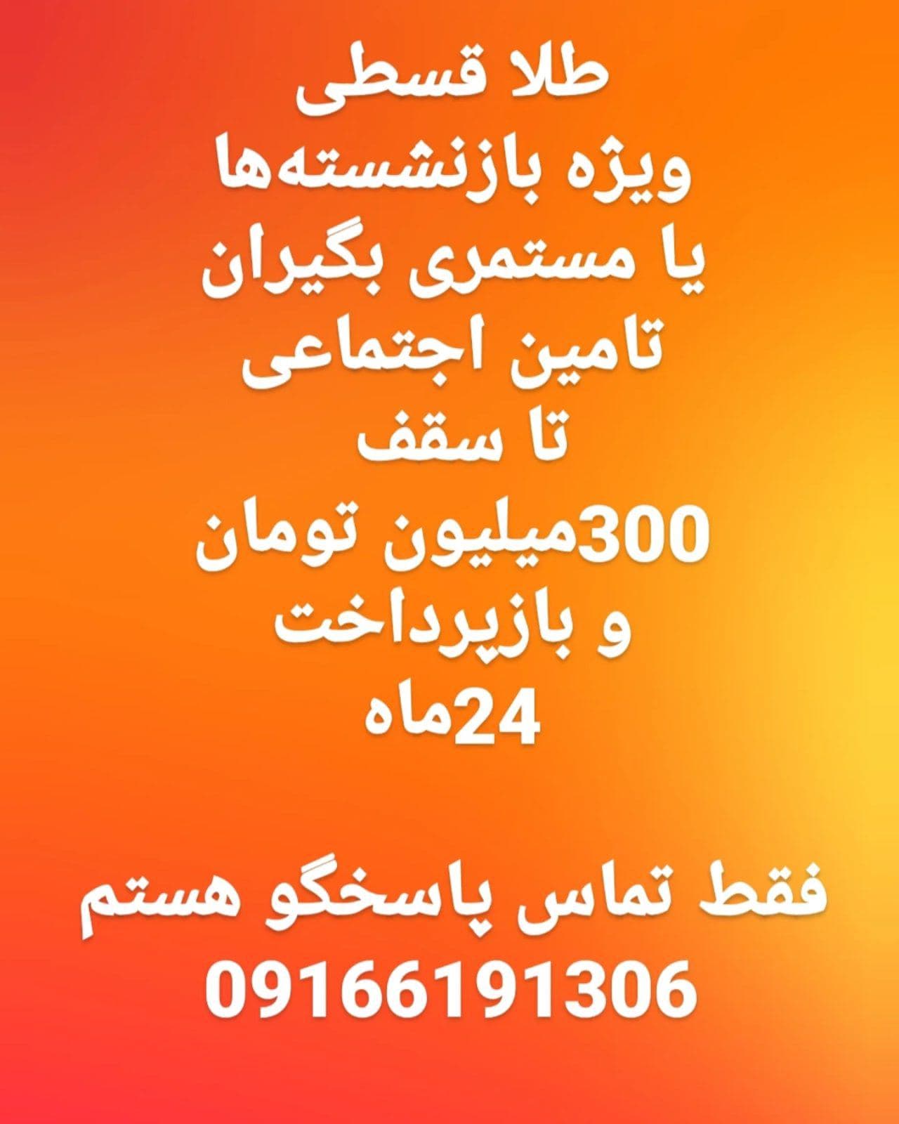سلام و وقت بخیر خدمت شما