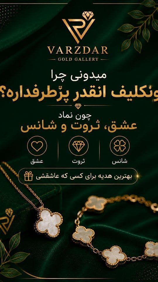 ترکیبی که این روزها خیلی ترند شده💫👌