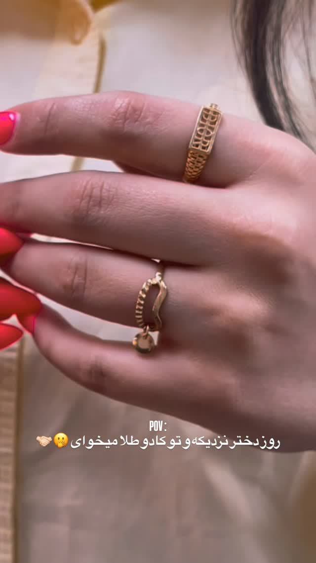 ⁨	اینجا گالری طلای روزبه ✨