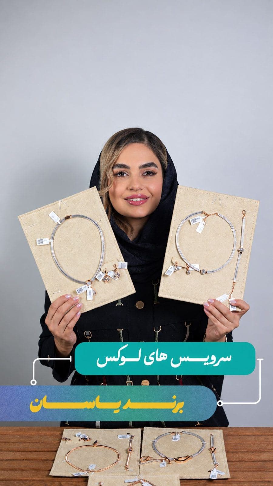 ⁨	سرویس لوکس یاسان