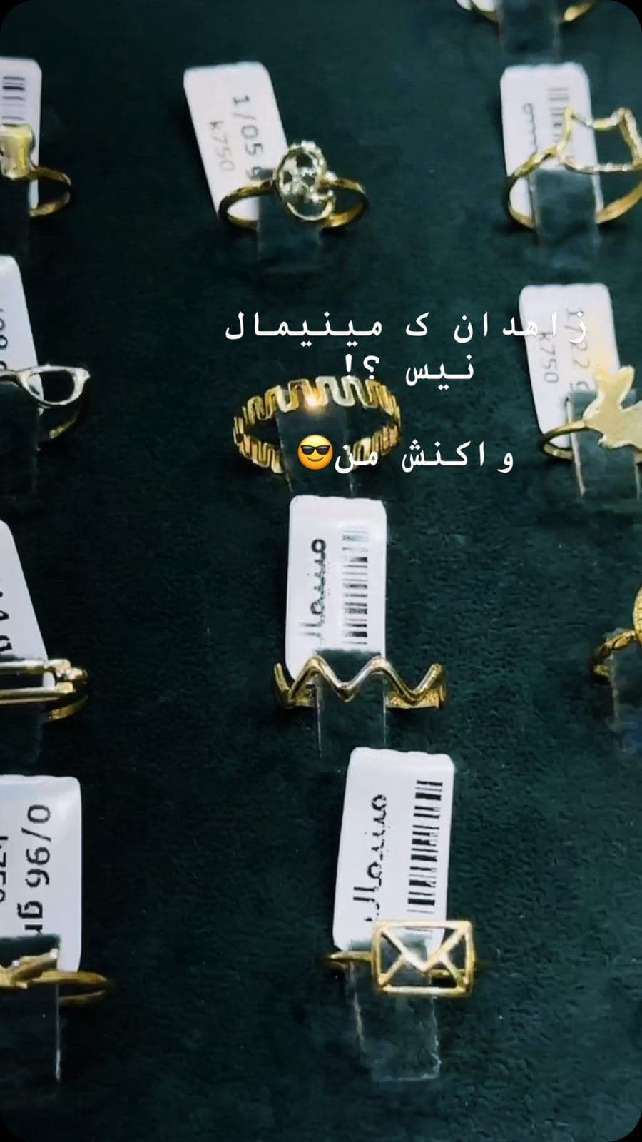 انگشتر مینیمال