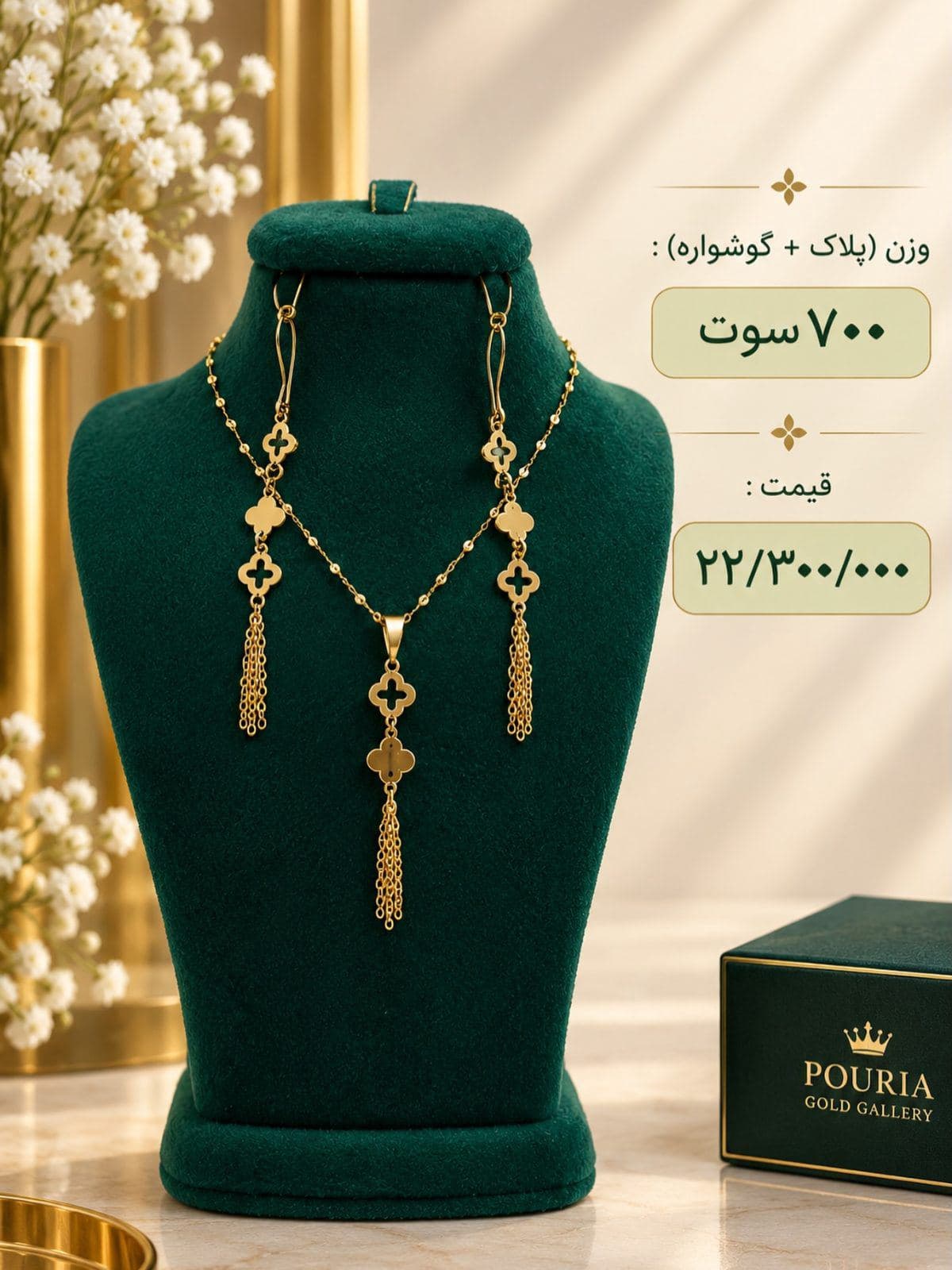 ⁨	✨نیم ست مینیمال طلا ✨