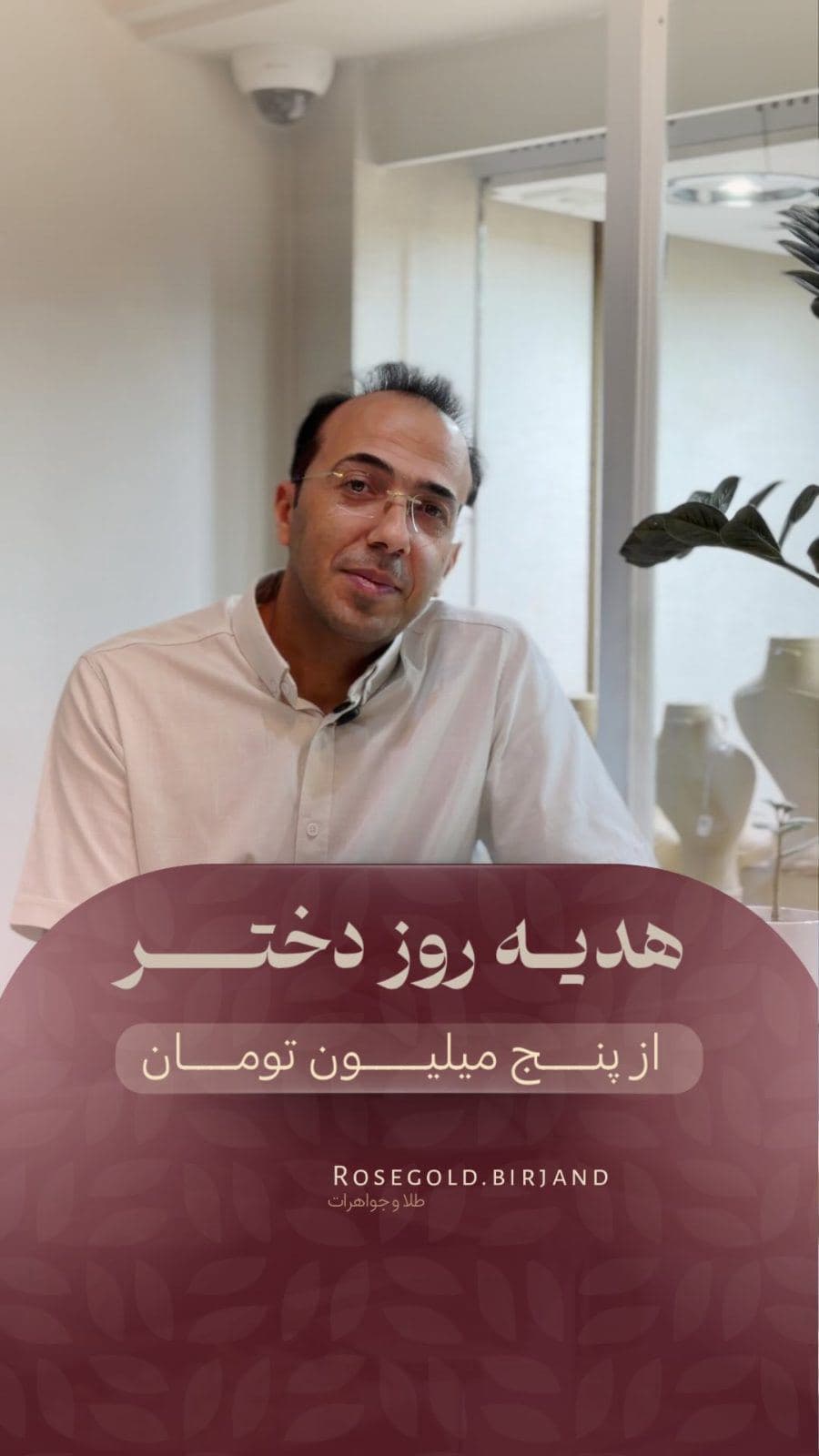 با 5 تومن هم میشه برای روز دختر طلا خرید؟! 😳✨