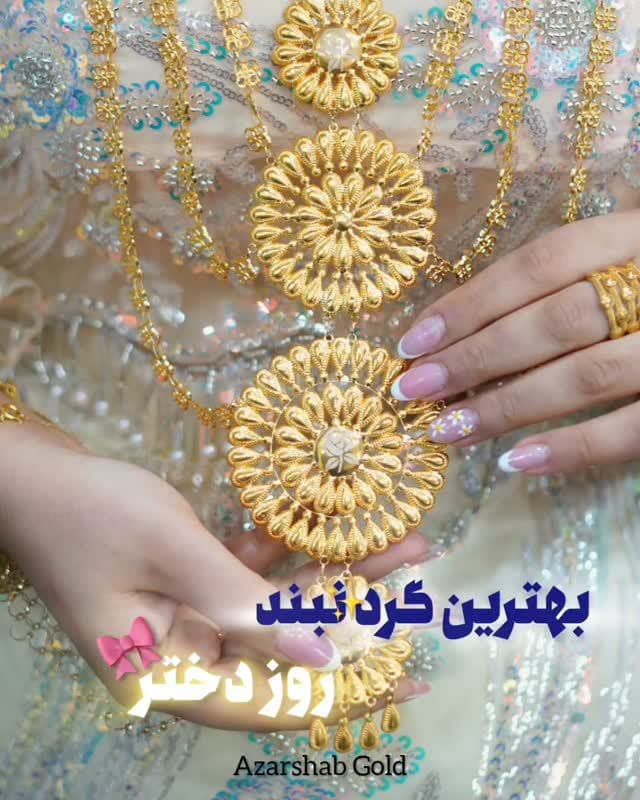 دخترا الماس نیستن... از الماس هم باارزش‌ترن 💎
