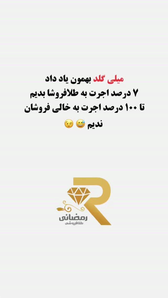 خلاصه که بله😅