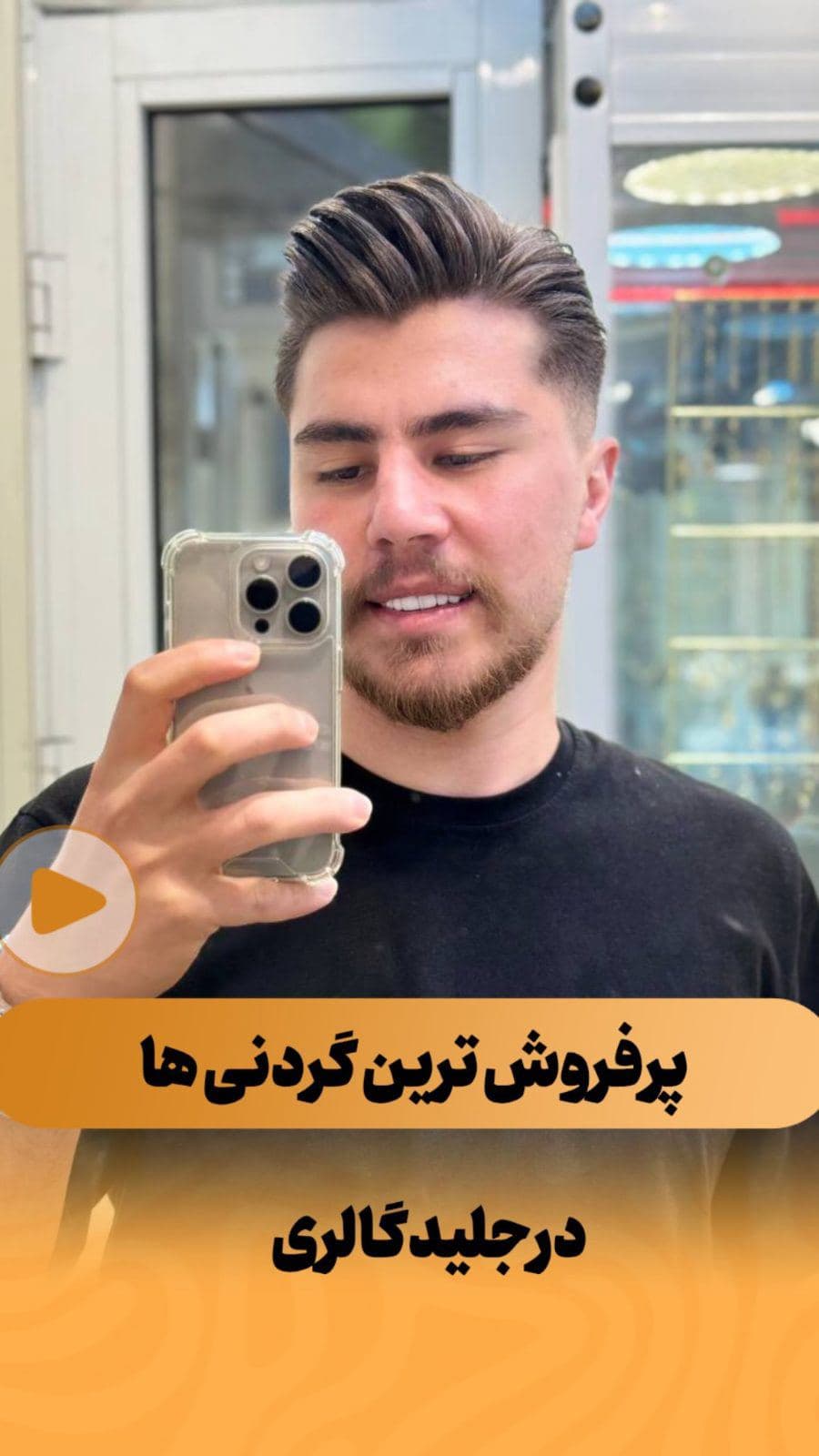مدل‌هایی که بیشتر از همه مورد استقبال شما قرار گرفتن 😍💎