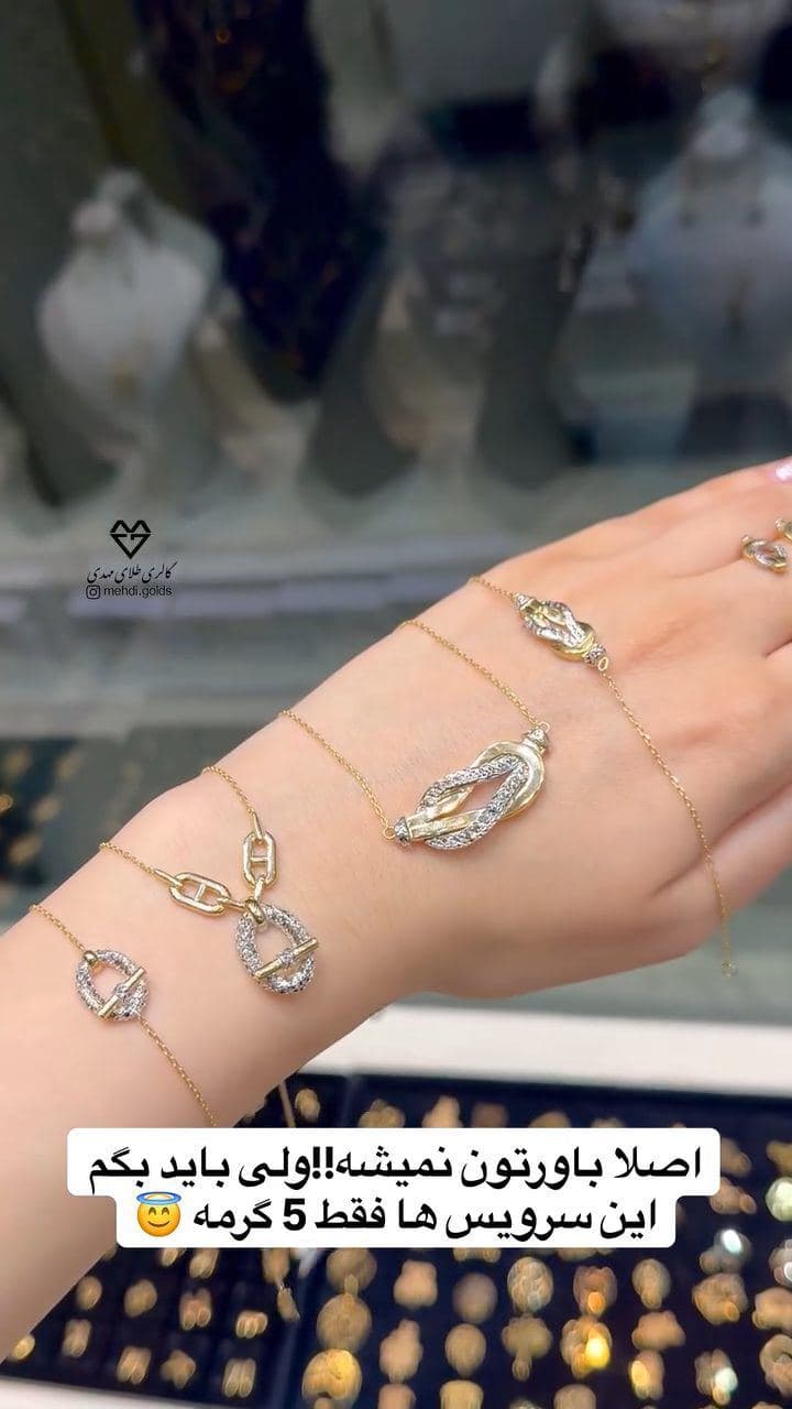 سرویس طلا اقتصادی هرمس و فرد