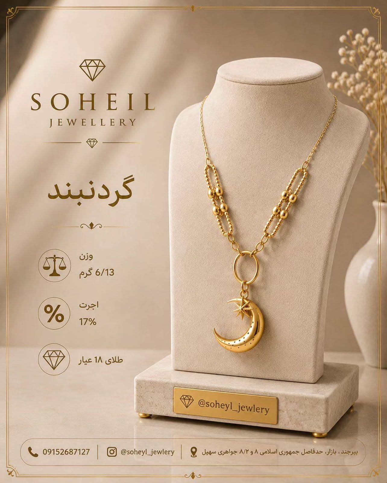 خاص بودن، از انتخاب‌های خاص شروع می‌شود. 🌙