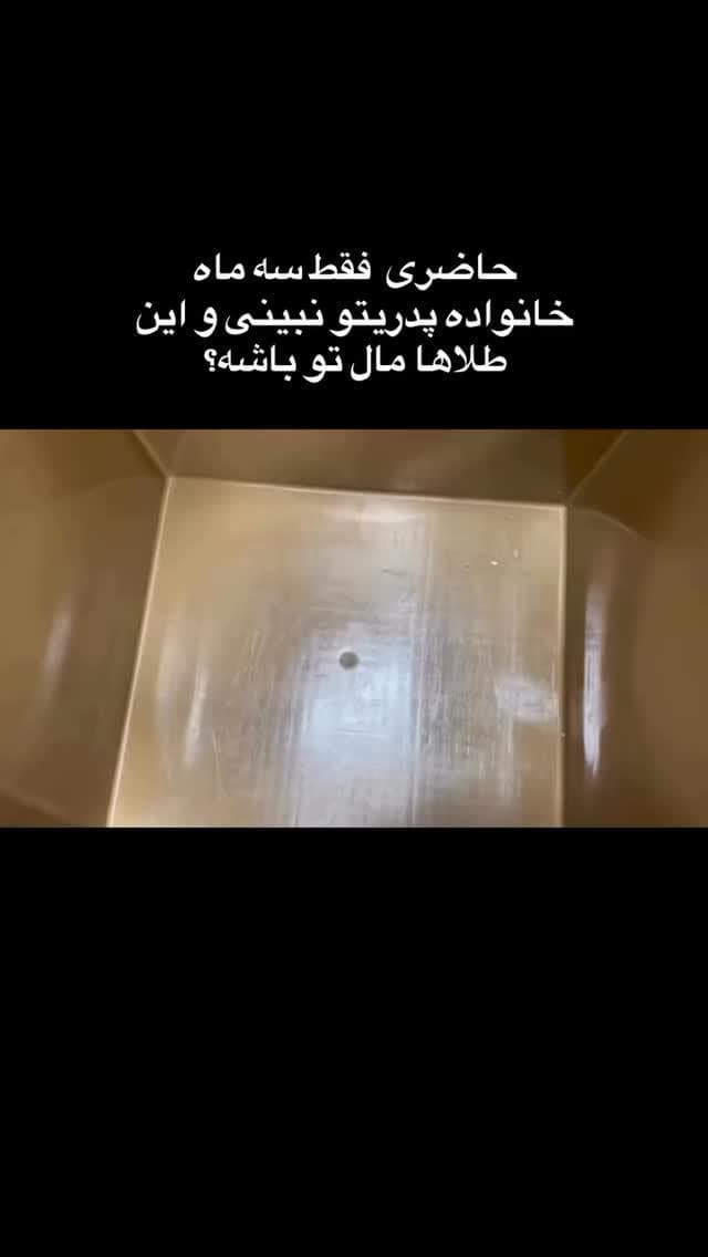 واقعا حاضری؟😂😂😂