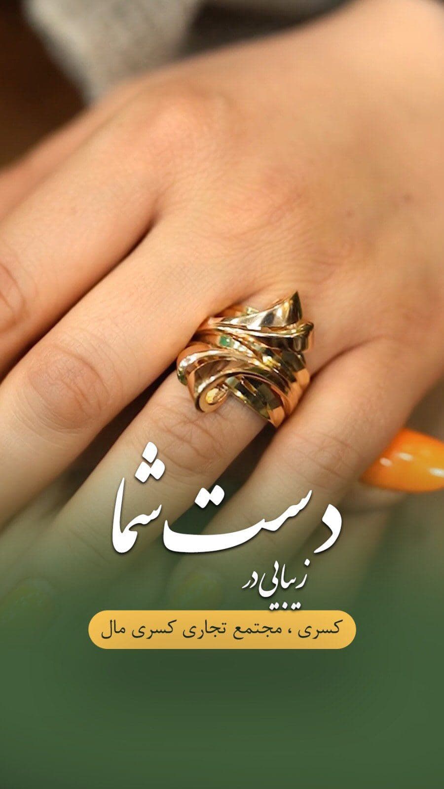 ⁨	انگشتر طلا