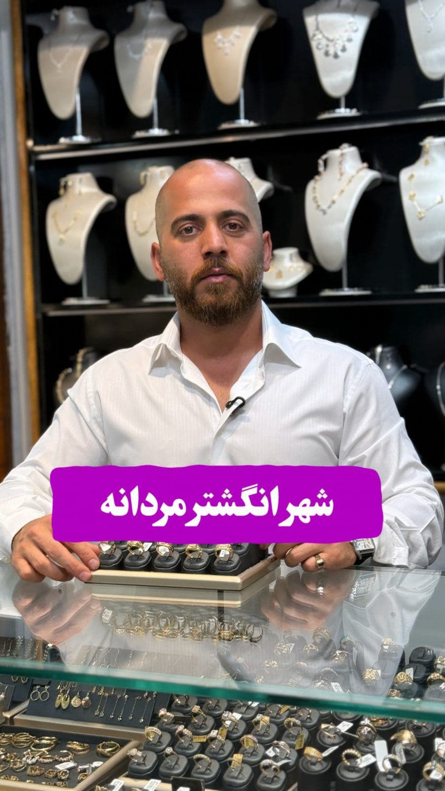 اینجا ایرج گلدِ