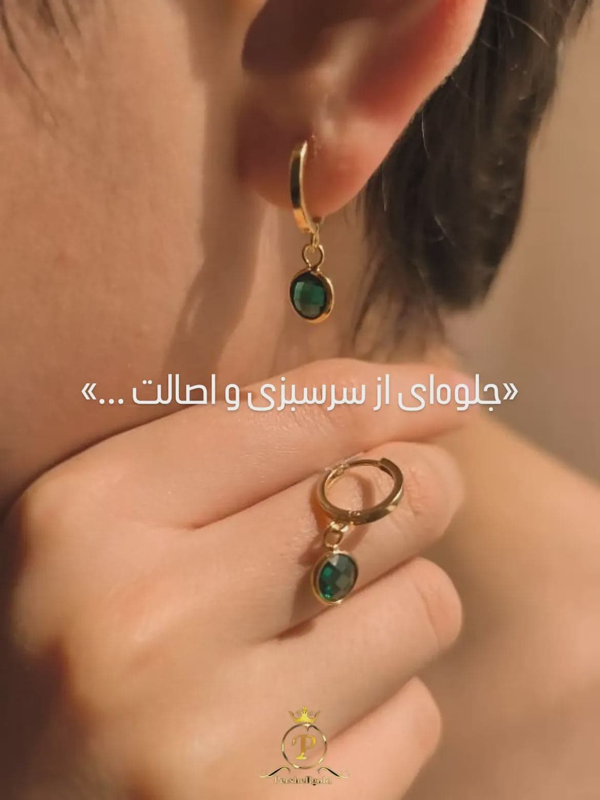 گوشواره‌های آویز نگین‌دار پرشیل گلد، 😍