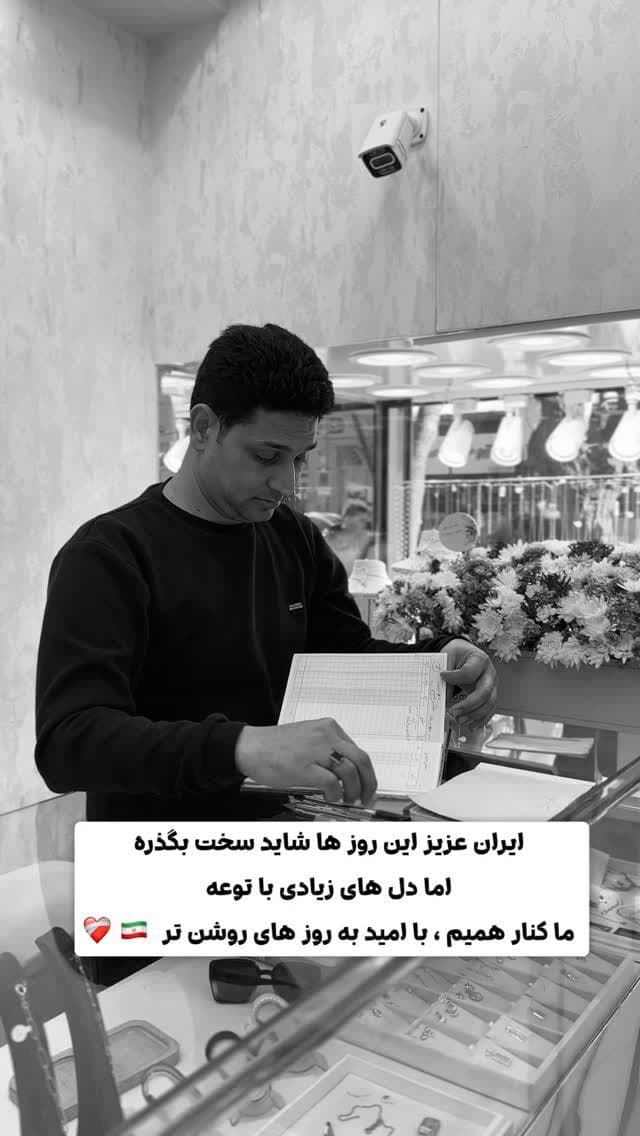 به امید روز های روشن … 🙌🕊️