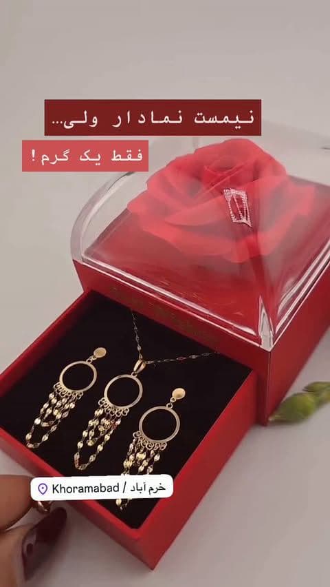 نیمست کادویی یک گرمی🥺
