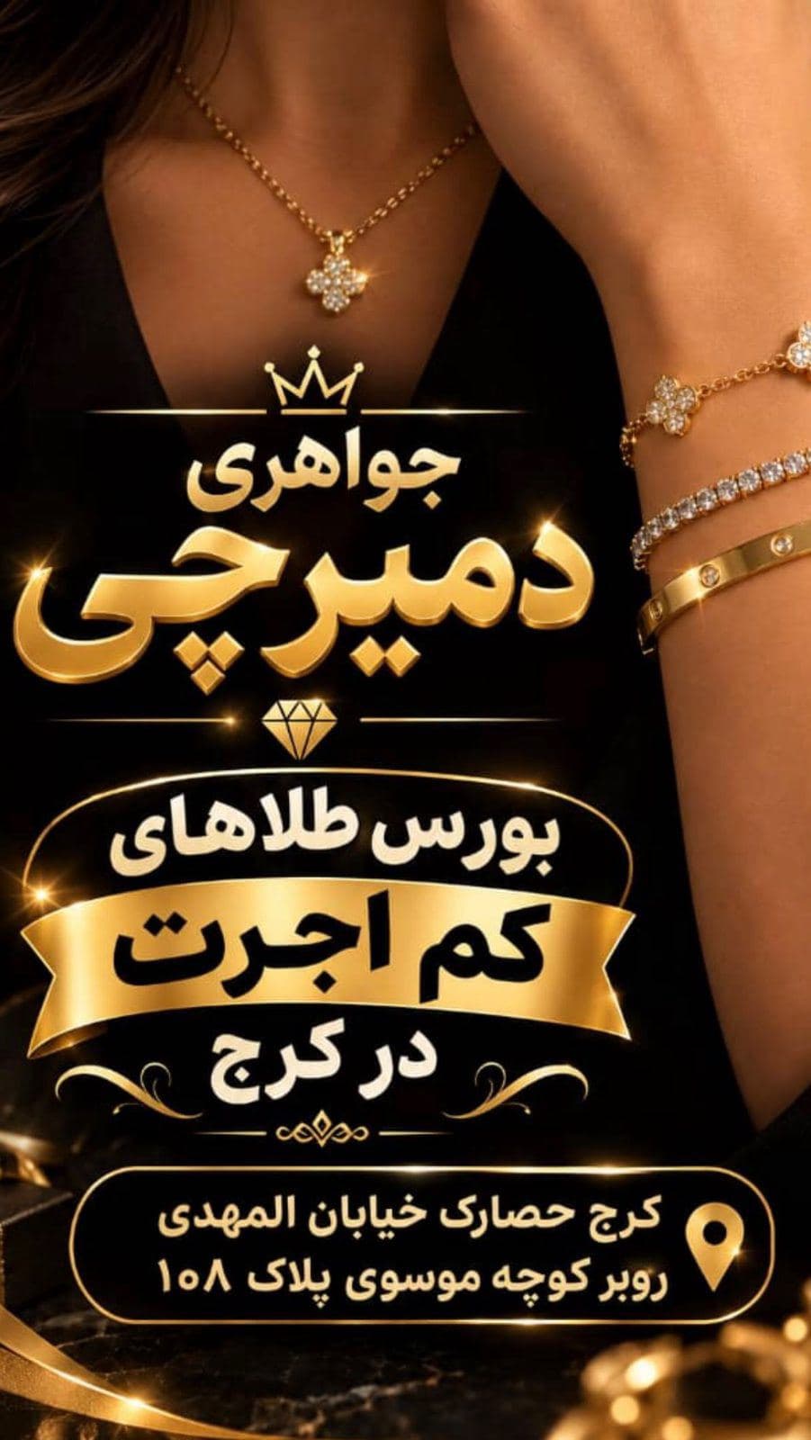 پست اینستاگرام 1405/6/17