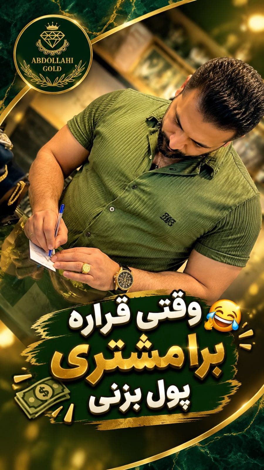 وقتی میگی:
