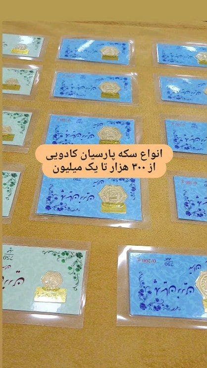 💫طلای میلاد ایلام💫