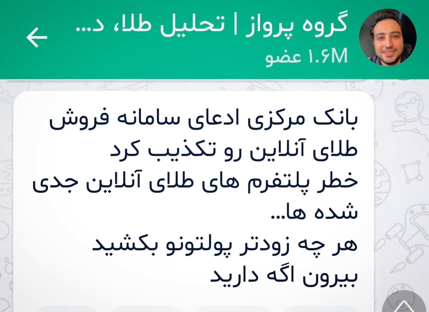 آقا این روزا سرمایه تون زیر بالش بذارید امن تره !