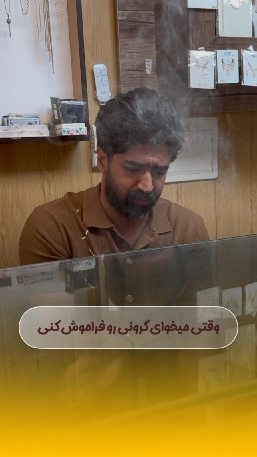 دیگه تو‌ این گرونی راهکار همینه😕🤦🏻‍♀️😂