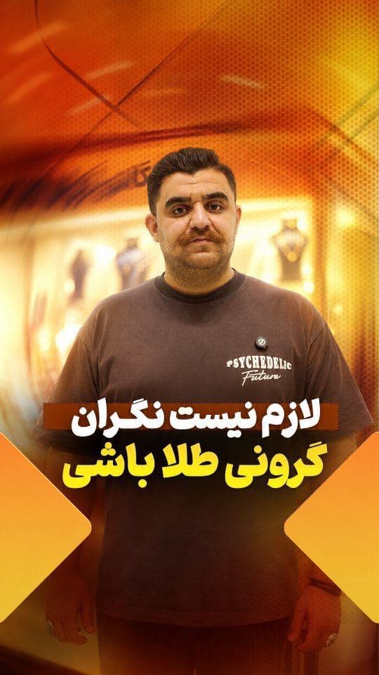 مرکز طلای قیمت مناسب له شارسنه😌☝️