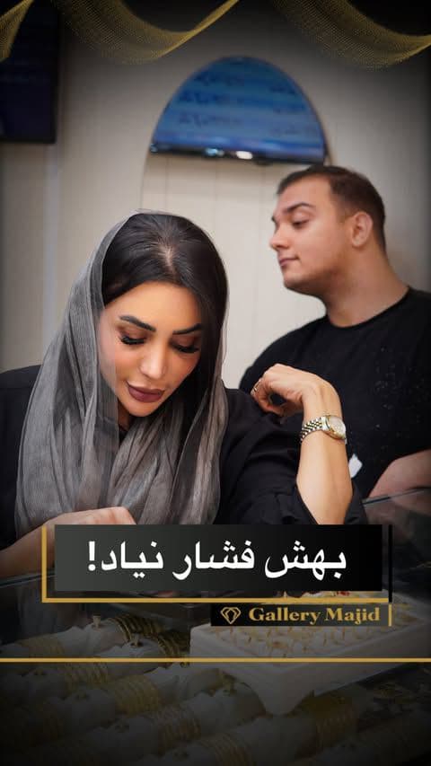 به نظر شما به اندازه کافی بهش فشار اومد یا بیشترش کنه؟؟