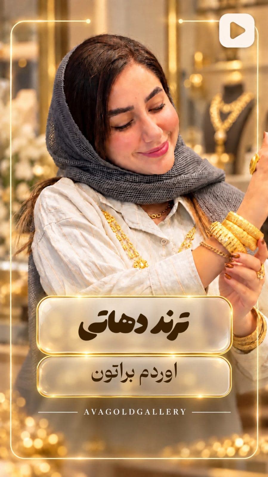 ترند دهاتی آوردم براتون 😍😅