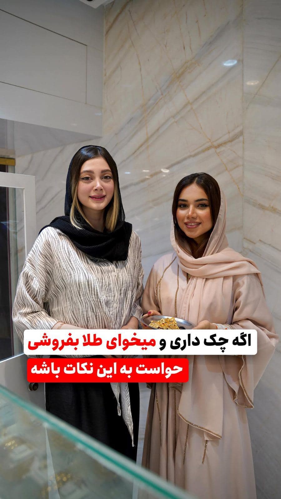 ⁨	کافیه یکبار با دقت این نکات رو بهش دقت کنید🫰🏻🙃